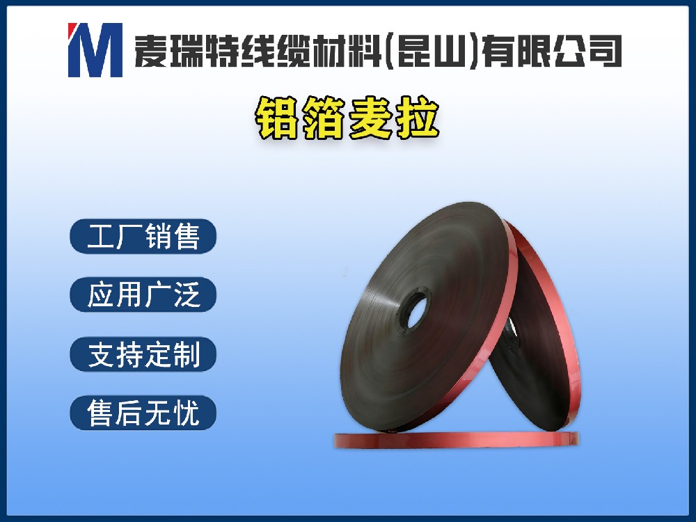 5G與數(shù)據(jù)中心爆發(fā),鋁箔麥拉迎來(lái)怎樣的市場(chǎng)機(jī)遇?